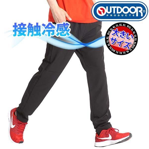 ジャージパンツ 大きいサイズ メンズ ストレッチ 冷感 2l 3l 4l 5l ジャージ 下 アウトドア スポーツ ドライ テーパード ルームウェア 速乾 ブランド 春夏 50 M2international 通販 Yahoo ショッピング