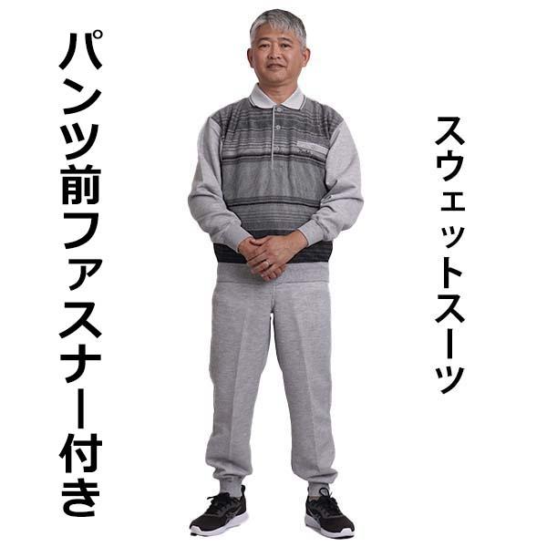 シニア メンズ 上下 セット セットアップ ポロシャツ 長袖 スウェット