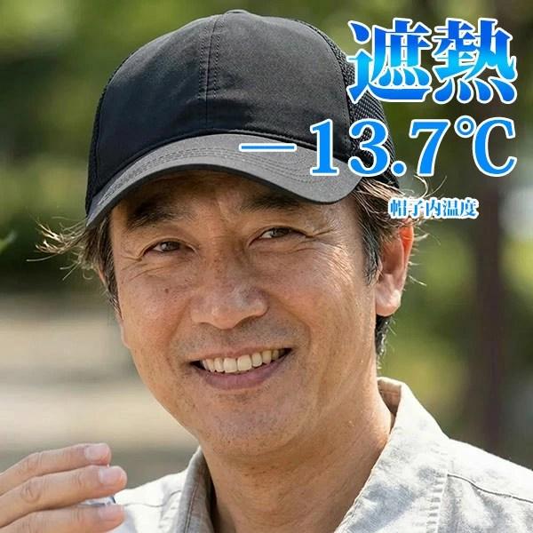 遮熱 帽子 ゴルフウエア メンズ 帽子 ゴルフキャップ 夏 冷感 涼しい 紫外線対策 UV対策 猛暑対策 暑さ対策 涼感 ゴルフ メッシュキャップ 春 秋 ワーク
