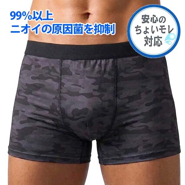 失禁パンツ メンズ 紳士 ちょい漏れ 男性 ボクサーパンツ 迷彩 ヒョウ柄 5cc 前とじ ナノファイン100加工 99.9%制菌 DANKIN 消臭 下着 施設 介護 M L LL