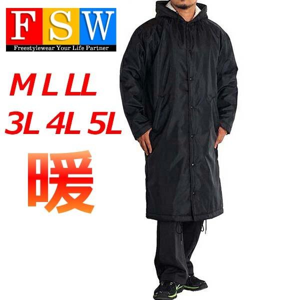 大きいサイズ メンズ アウター ベンチコート メンズ 中綿 ロングコート 裏ボア 撥水加工 極暖 フード 秋冬 送料無料 M2international 通販 Yahoo ショッピング