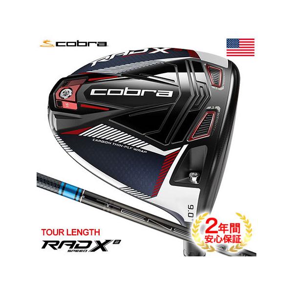 コブラ LTDx MAX 9度 43.5インチ 短尺 ドライバー