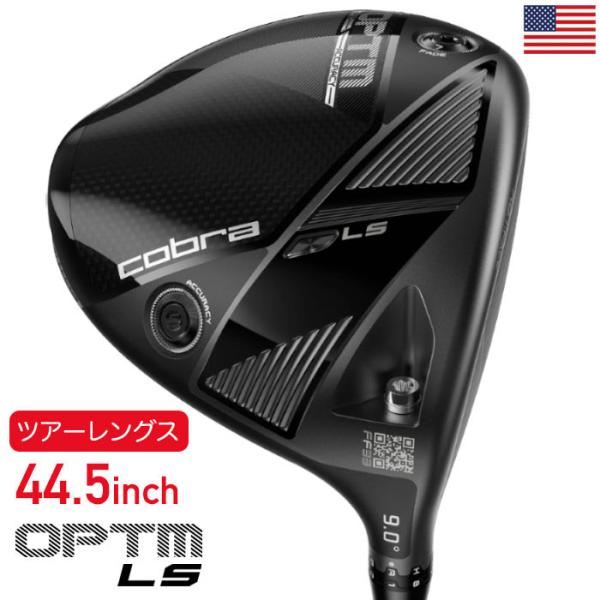 コブラ 2026 OPTM LS Driver ツアーレングス ドライバー 44.5インチ メンズ 右用 Kai'li Dark Waves White 60 / Denali Black Frost 60 USA直輸入品 オプティム