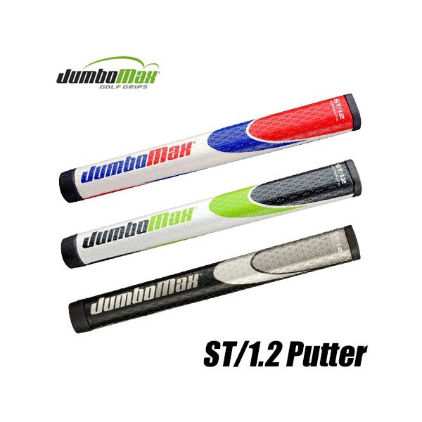 国内即発送】 ジャンボマックス ST 1.2 ジャンボ ノンテーパー パター
