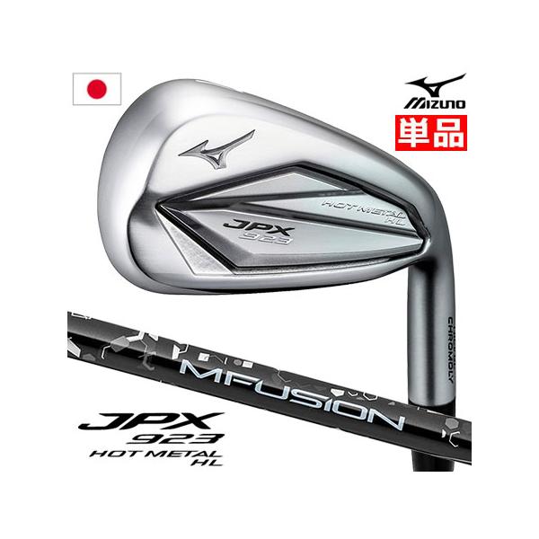 MIZUNO（ミズノ） JPX 923 HOT METAL HL アイアン 単品 (#GW,#SW