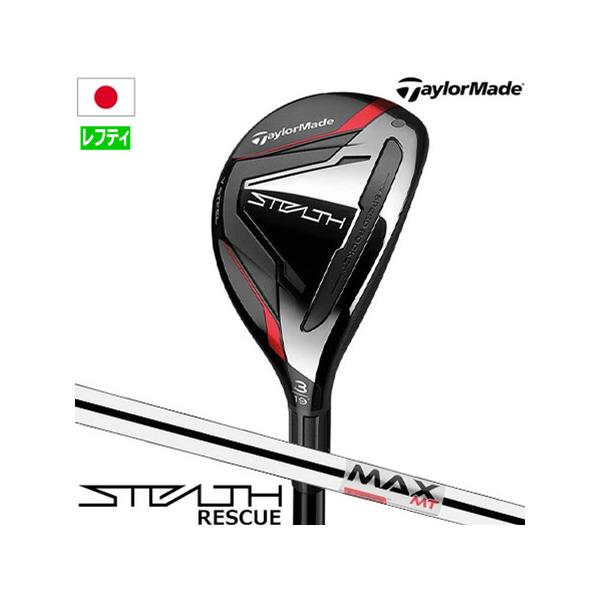 TaylorMade（テーラーメイド） ステルス レスキュー ユーティリティ