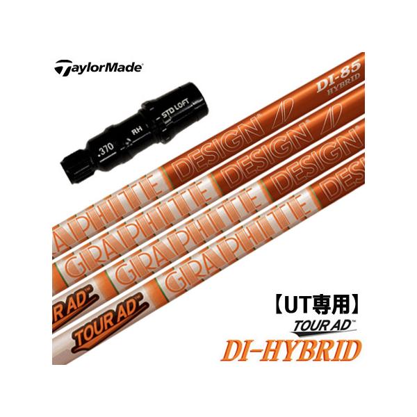 TaylorMade（テーラーメイド） UT専用 スリーブ付きシャフト