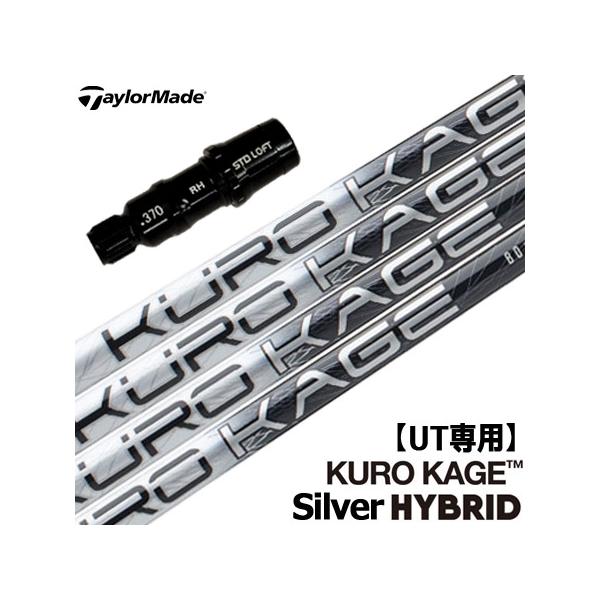 TaylorMade（テーラーメイド） UT専用 スリーブ付きシャフト