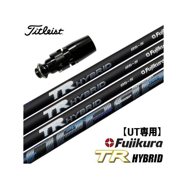 海外最新 タイトリストFW用スリーブ付シャフト フジクラ スピーダーTR