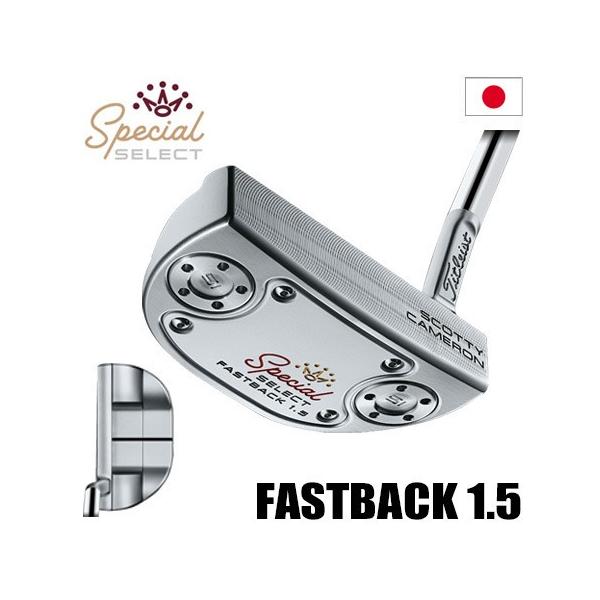 スコッティキャメロン SPECIAL SELECT FASTBACK1.5 (スペシャルセレクト ファストバック1.5) 2020モデル パター 日本正規品 スコッティキャメロン SPECIAL SELECT FASTBACK1.5 (スペシャルセレクト ファストバック1.5) 2020モデル パター 日本正規品