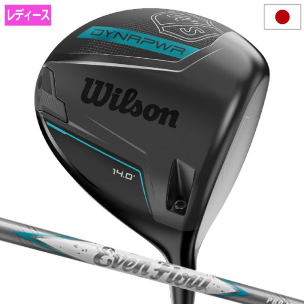 ウィルソンスタッフDYNAPWR TITANIUM DRIVER ladies ドライバーレディース 右用True Temper Project X EvenFlow カーボンシャフト装着日本正規品 メーカー保証付き