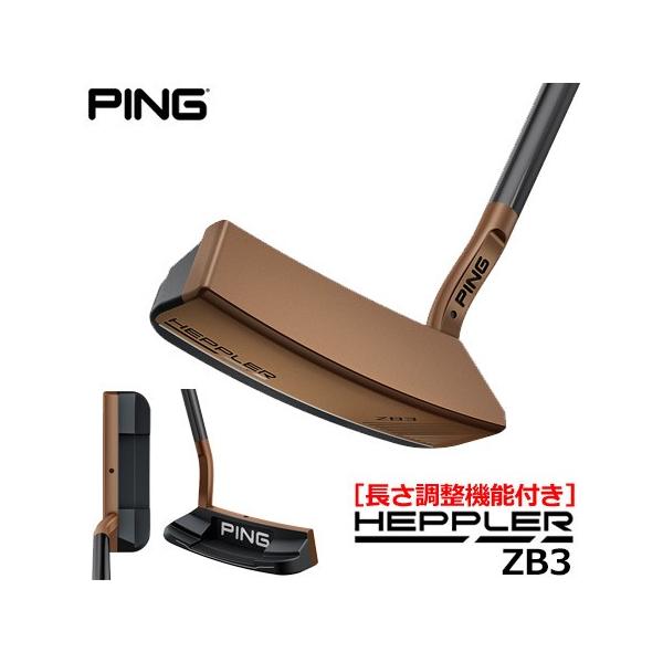 ピン HEPPLER ZB3 長さ調整機能付 パター 2020 PING ヘプラー ゼットビー3 ブラック×カッパー 日本正規品 ピン HEPPLER ZB3 長さ調整機能付 パター 2020 PING ヘプラー ゼットビー3 ブラック×カッパー 日本正規品