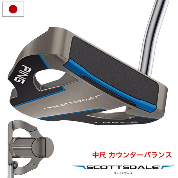 PING ピン SCOTTSDALE CRAZ-E CB パター 中尺 38インチ メンズ 右用 SuperStroke/PP58 スコッツデール クレイジー カウンターバランス 日本正規品 2025年モデル