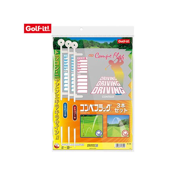 コンペのドラコン賞、ニアピン賞用フラッグ。