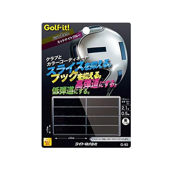 ライト LITE バランスチップ ミッドナイトブルー [G-92]