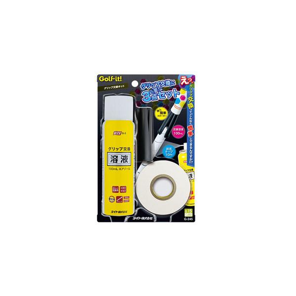 他サイト： ライト LITE グリップ交換キット [G-245]の商品画像