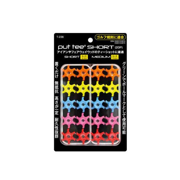 他サイト： 【アイアン・フェアウェイに最適】ライト LITE プットティーショート [T-236]の商品画像