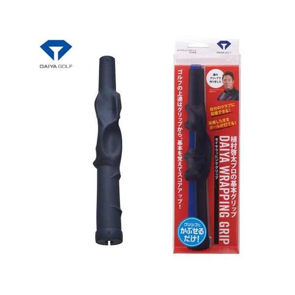 他サイト： ダイヤ ダイヤラッピンググリップ スイング矯正 TR-458  練習器具 日本正規品の商品画像