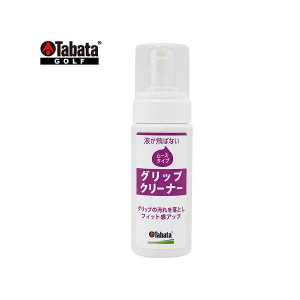 グリップの汚れ落し、消臭などのメンテナンス用品■品番：GV-0541■素材：オレンジ抽出液/清浄分散剤■容量：150cc■パッケージサイズ：171×49（mm）