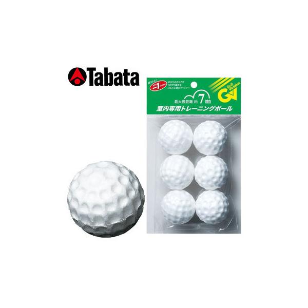 【15時までであす楽対応！ 月〜土曜日営業】【1打縮める!!1打への拘りトレーニングボール】室内専用アプローチ上達ボールGVセーブ-1ストロークシリーズ用途で選べるトレーニングボール。最大飛距離約7m、アプローチの室内練習に最適の発泡スチロ...