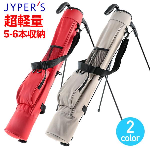 ジーパーズ カジュアルスタンドクラブケース クラブ5〜7本収納可能 製造直販 JYPERSオリジナル :224601200006:JYPERS( ジーパーズ) - 通販 - Yahoo!ショッピング ジーパーズ カジュアルスタンドクラブケース クラブ5〜7本収納可能 製造直販 JYPERSオリジナル :224601200006:JYPERS( ジーパーズ) - 通販 - Yahoo!ショッピング
