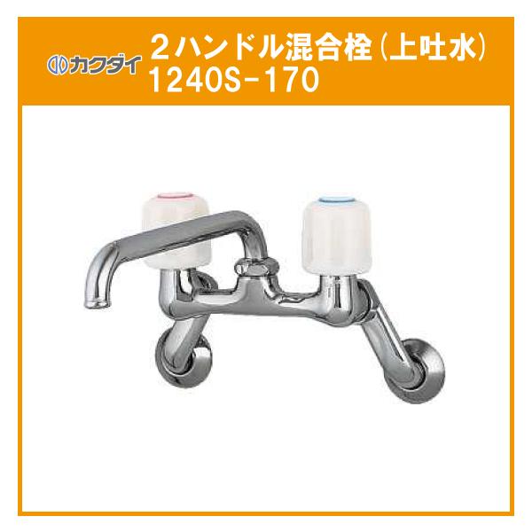 �Q�n���h��������(��f��) 1240S-170 �J�N�_�C