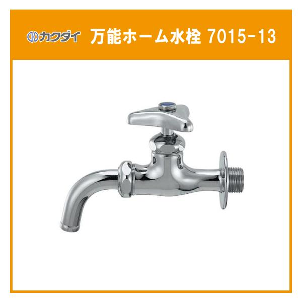 カクダイ　7015-13 万能ホーム水栓　10個 Amazon | カクダイ 万能ホーム水栓 7015-13 真鍮 研磨 | 洗濯機