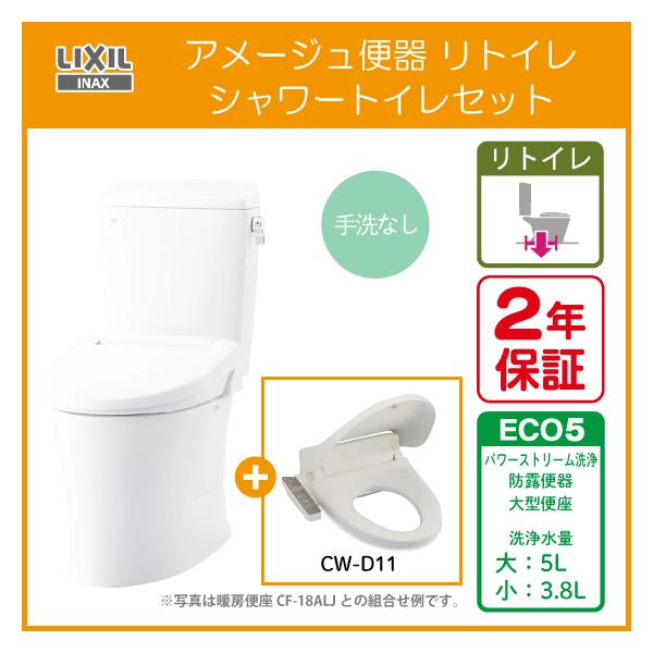 シャワートイレ　INAX LIXIL リクシル　未使用　新品　CW-KA LIXIL 温水洗浄便座 CW-KA32QAシャワートイレ KAシリーズ密結式