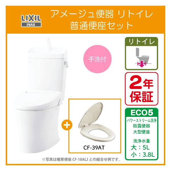 トイレセット トイレセット TOTO トイレz x」の人気商品一覧 | 安い商品を通販