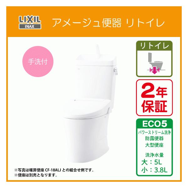 LIXIL 便器 アメージュ便器 リトイレ(手洗付) BC-Z30H,DT-Z380H LIXIL 便器 アメージュ便器 リトイレ(手洗付) BC-Z30H,DT-Z380H