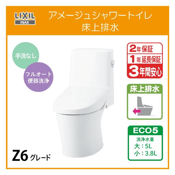 INAX トイレ Z-2356 未使用 INAX トイレ Z-2356 未使用 INAX トイレ Z-2356 未使用 楽天市場