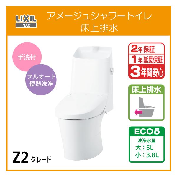 INAX LIXIL シャワートイレ 洗浄便座 ウォシュレット CW-B51D