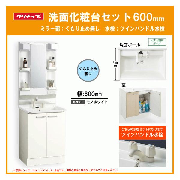���ʉ��ϑ�Z�b�g(�~���[��������~�߂Ȃ�) ���F60cm �c�C���n���h������ BGAL60TNTWWJTS,M-L601GAEN �N���i�b�v BGA�V���[�Y