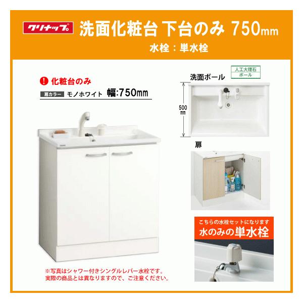 クリナップ 洗面台 - 洗面台・流し台の人気商品・通販・価格比較 - 価格.com クリナップ 洗面台 - 洗面台・流し台の人気商品・通販・価格比較 - 価格.com