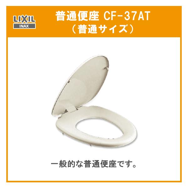 ʕ֍(ʃTCY) CF-37AT LIXIL INAX NV CibNX