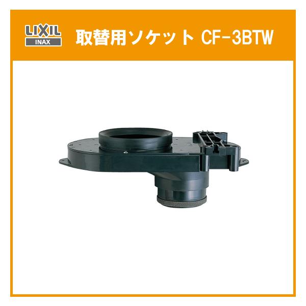 ȈՐ֊ ȈՐgC ֗p\Pbg CF-3BTW NV CibNX LIXIL INAX