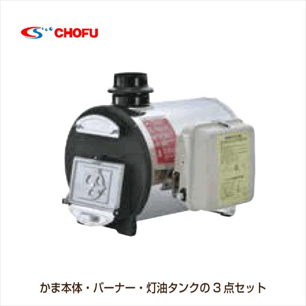マキ焚兼用ふろがま 焼却兼用釜 CHS-6 ロングタイプ 本体