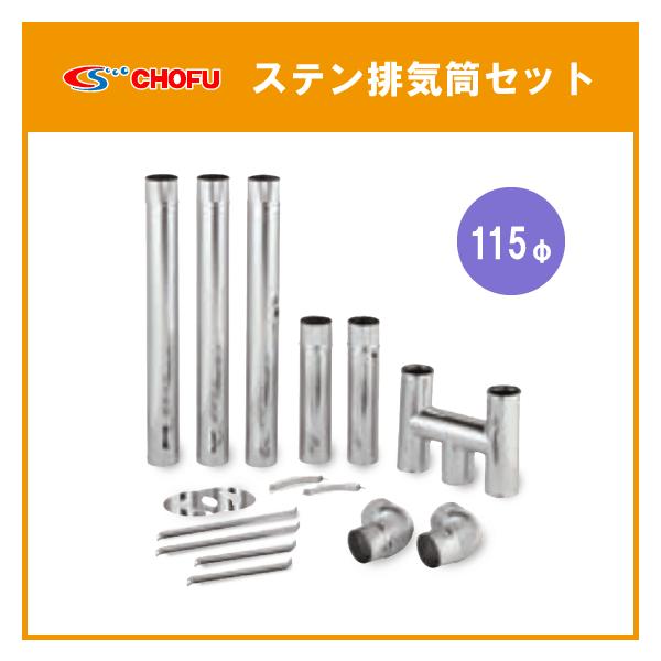 XeX rC 115  Eċppp CHOFU