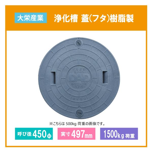 hY 򉻑 W O[ }z[ t^ 450(F497mm) 1500kg׏d