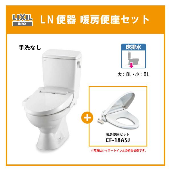 LIXIL 便器 LN便器(手洗なし) 暖房便座セット C-180S,DT-4540,CF LIXIL 便器 LN便器(手洗なし) 暖房便座セット C-180S,DT-4540,CF