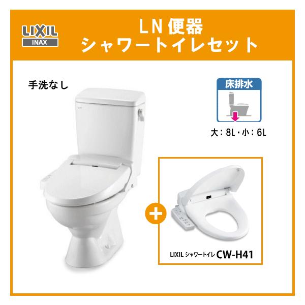֊ LN֊() V[gCZbg C-180S,DT-4540,CW-H41 NV LIXIL INAX