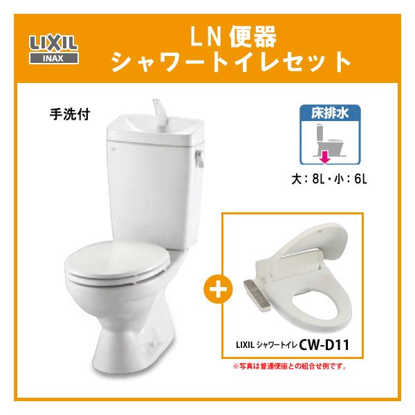 便器 手洗付 シャワートイレセット LN便器 C-180S,DT-4840,CW-D11 リクシル LIXIL INAX /【Buyee】 便器 手洗付 シャワートイレセット LN便器 C-180S,DT-4840,CW-D11 リクシル LIXIL INAX /【Buyee】