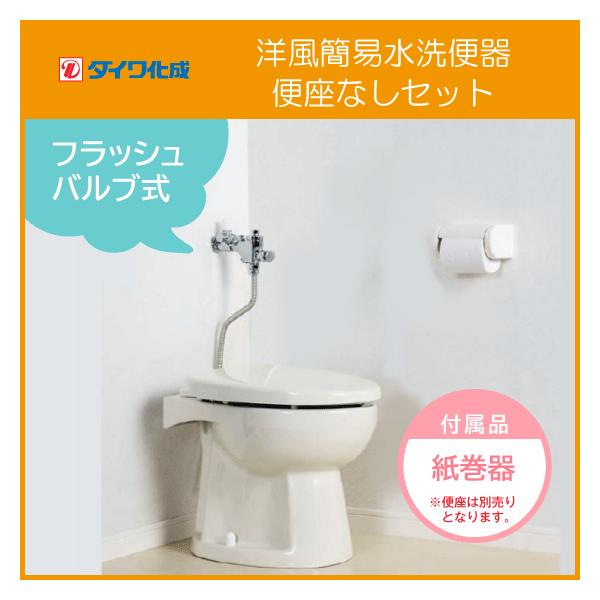 ダイワ化成 便器の人気商品・通販・価格比較 - 価格.com ダイワ化成 便器の人気商品・通販・価格比較 - 価格.com