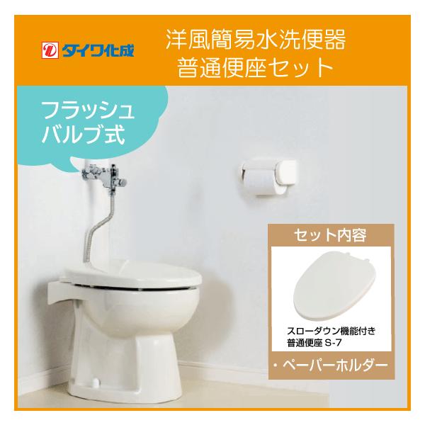 ダイワ化成 便器の人気商品・通販・価格比較 - 価格.com ダイワ化成 便器の人気商品・通販・価格比較 - 価格.com
