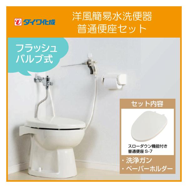 トイレ 便器 簡易水洗便器 ダイワの人気商品・通販・価格比較 - 価格.com トイレ 便器 簡易水洗便器 ダイワの人気商品・通販・価格比較 - 価格.com