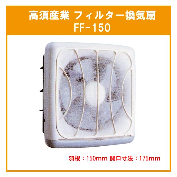 䏊ptB^[tC HF15cm gF175mm FF-150 {Y