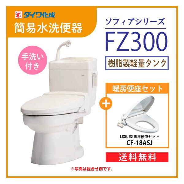 トイレ 便器 FZ300の人気商品・通販・価格比較 - 価格.com