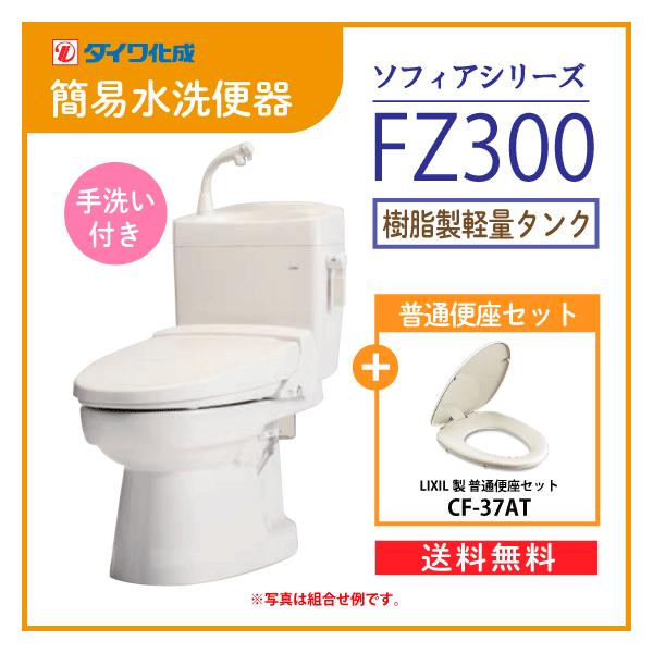 トイレ 便器 FZ300の人気商品・通販・価格比較 - 価格.com トイレ 便器 FZ300の人気商品・通販・価格比較 - 価格.com
