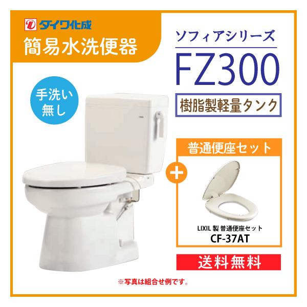 fz300-n00 便器 トイレの人気商品・通販・価格比較 - 価格.com fz300-n00 便器 トイレの人気商品・通販・価格比較 - 価格.com