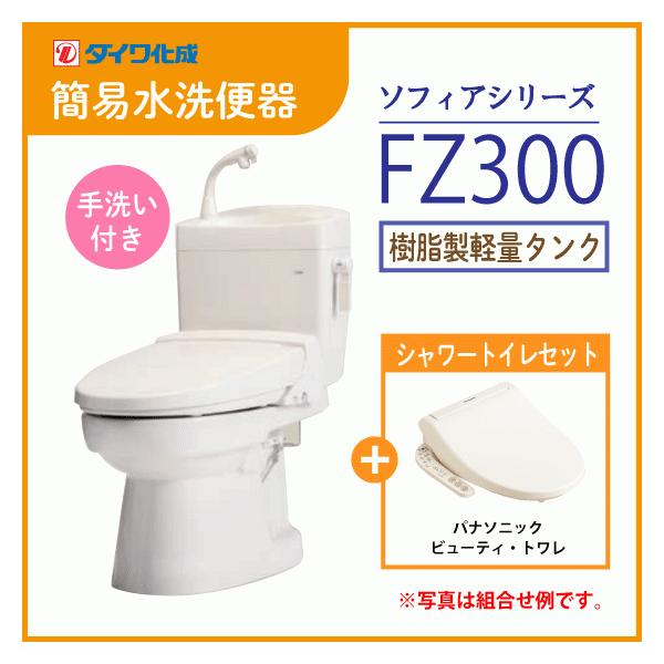 トイレ 便器 FZ300の人気商品・通販・価格比較 - 価格.com トイレ 便器 FZ300の人気商品・通販・価格比較 - 価格.com